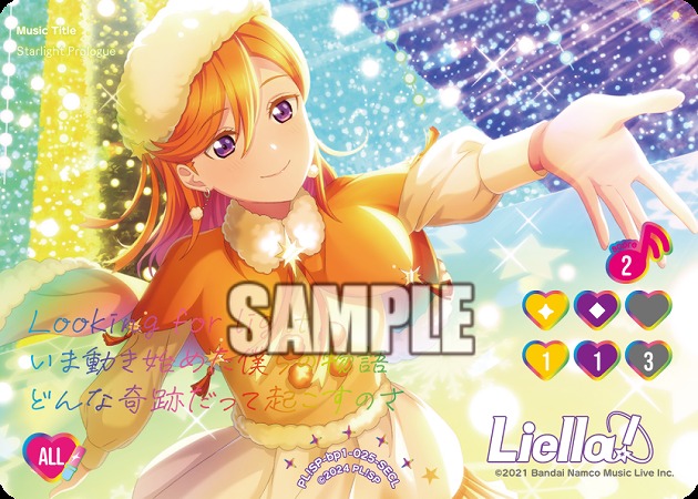 Starlight Prologue(SECL) 【PL!SP-PB2-bp1-025SECL】